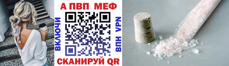 A-PVP Crystall  цены   Ивантеевка 