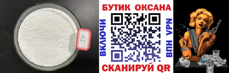 гидра маркетплейс  Ивантеевка  БУТИРАТ бутандиол 