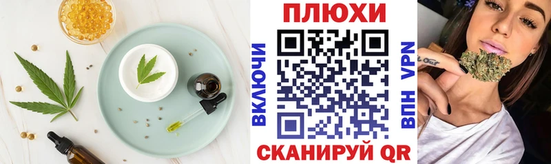 Canna-Cookies конопля Ивантеевка