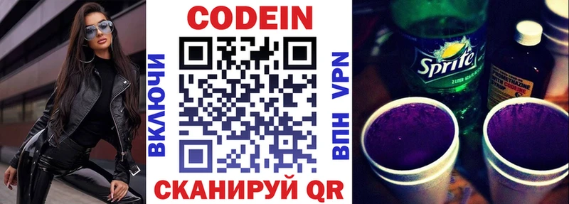 darknet какой сайт  гидра сайт  Ивантеевка  Кодеиновый сироп Lean напиток Lean (лин) 