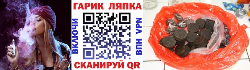 маркетплейс формула  магазин продажи наркотиков  Ивантеевка  Гашиш Cannabis 