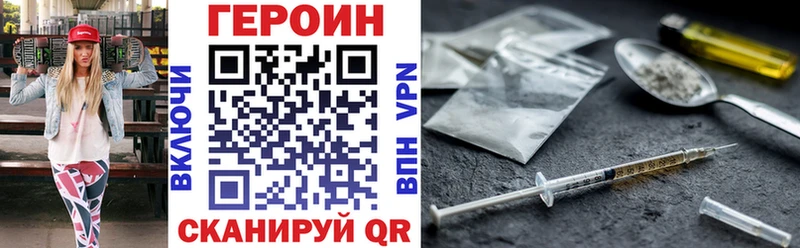 Героин Heroin  OMG рабочий сайт  Ивантеевка  наркота 