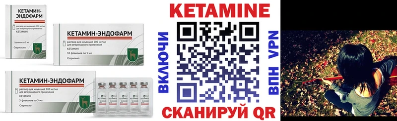 где купить наркоту  Ивантеевка  Кетамин VHQ 