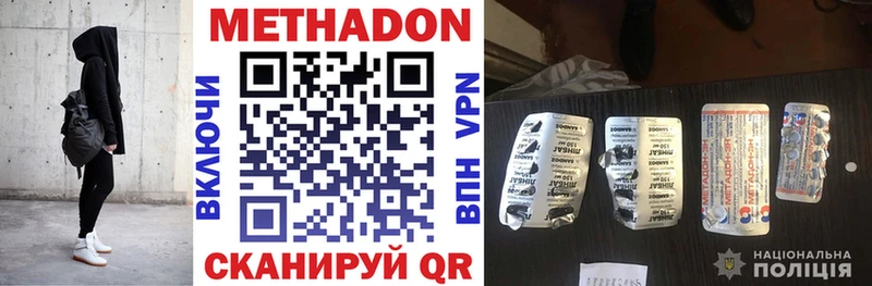 Метадон methadone  Ивантеевка 