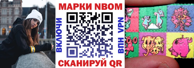 Марки NBOMe 1,5мг  наркошоп  Ивантеевка 