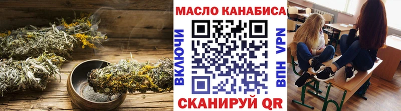 купить наркотики сайты  ОМГ ОМГ как войти  ТГК жижа  Ивантеевка 